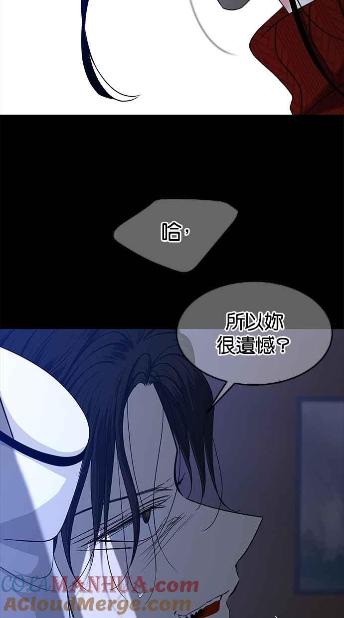 陷阱 第109话 第101页