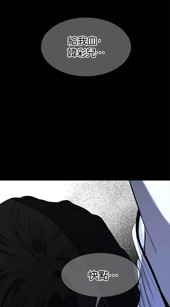 陷阱 第109话 第112页