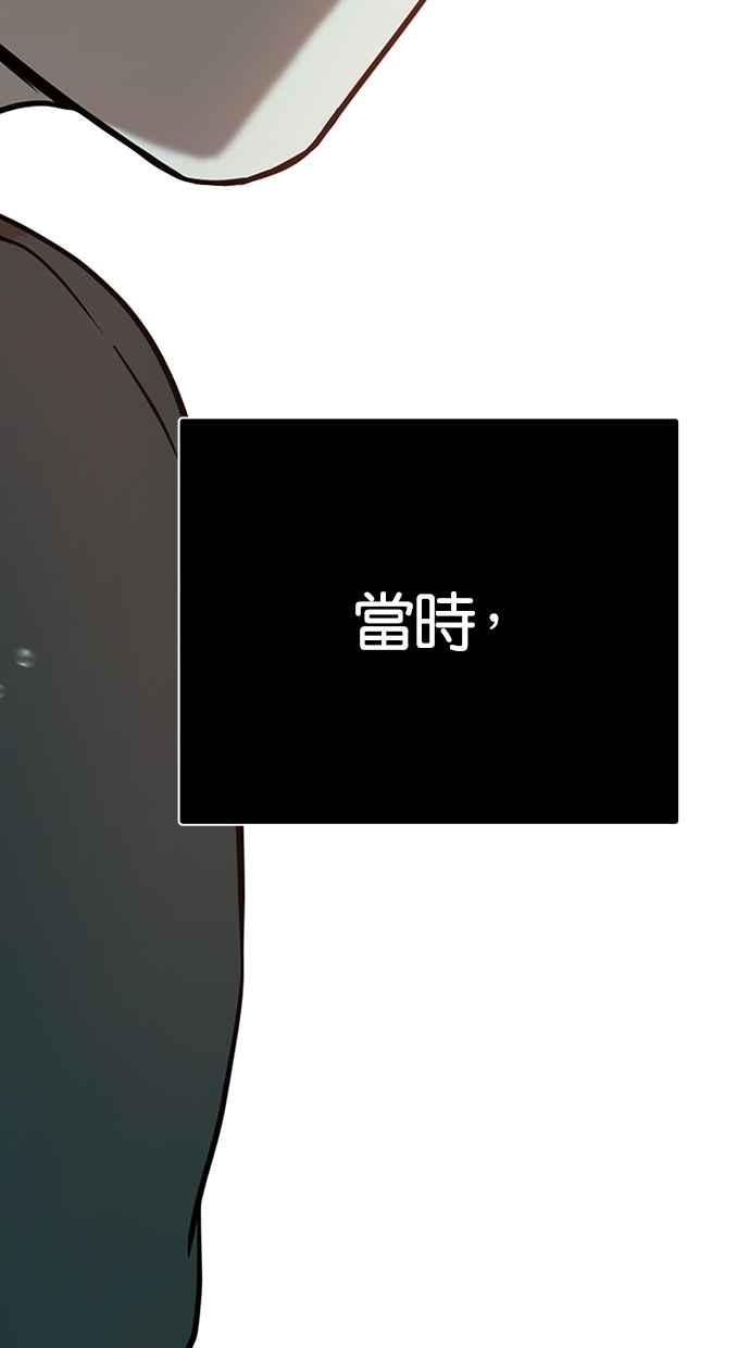 陷阱 第109话 第47页