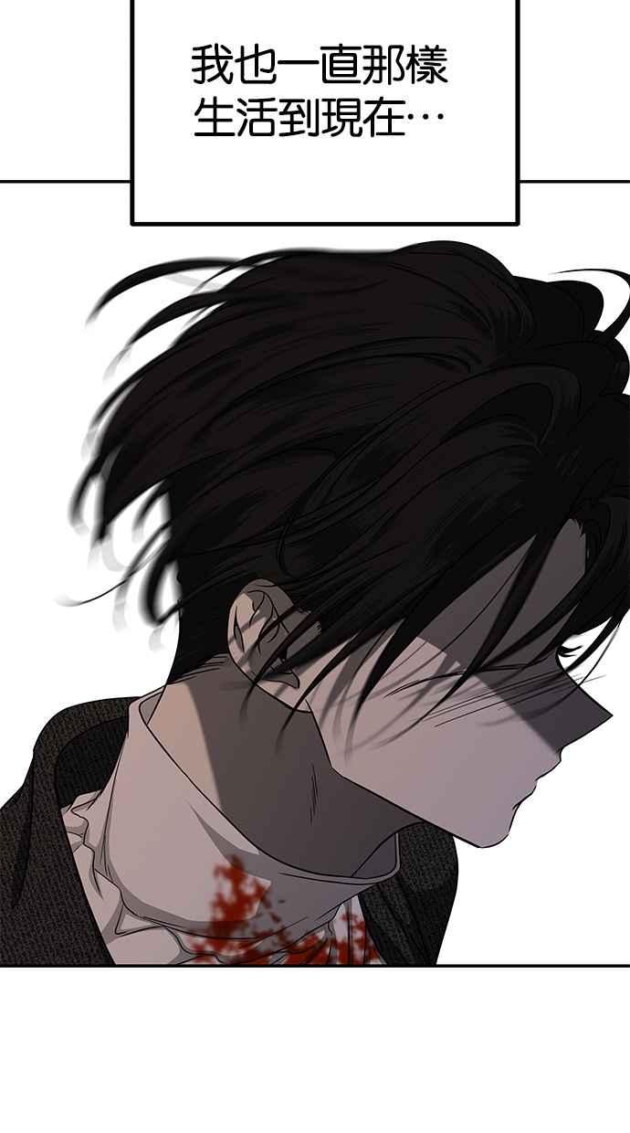 陷阱 第109话 第35页