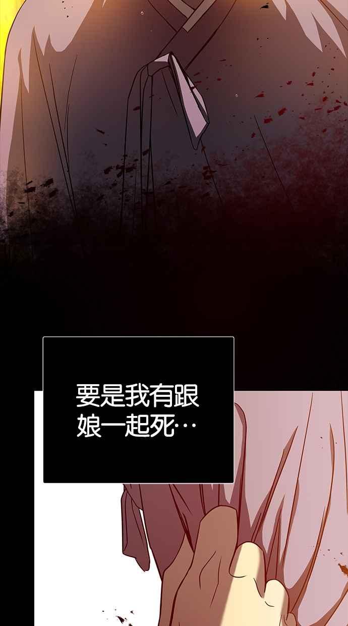 陷阱 第109话 第12页