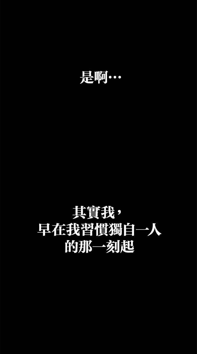 陷阱 第109话 第22页