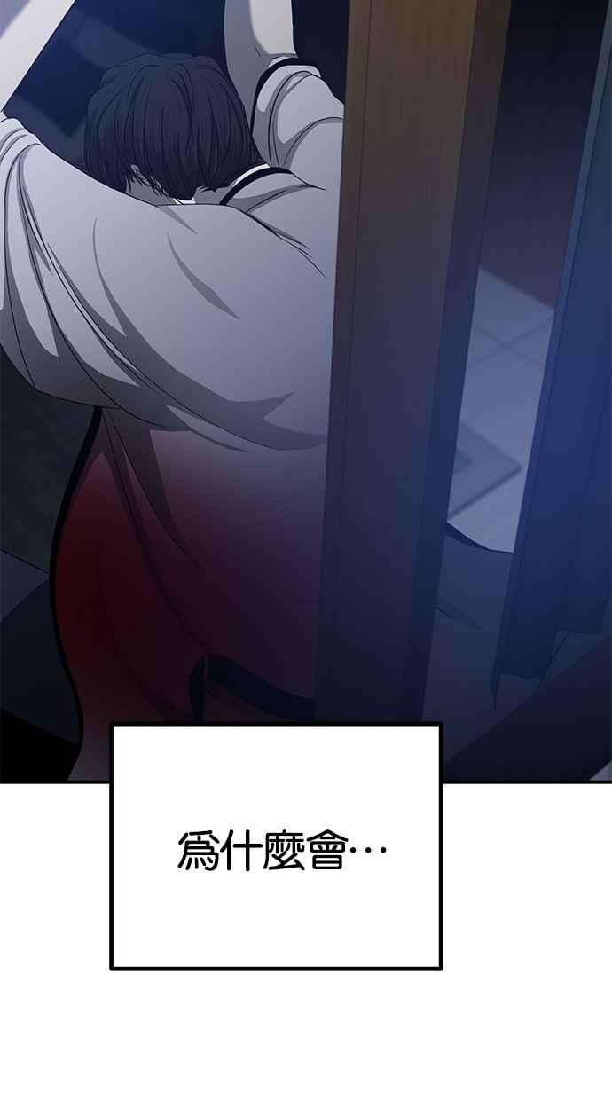 陷阱 第109话 第27页