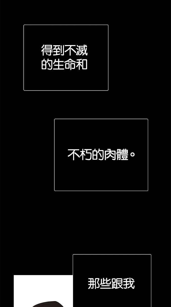 陷阱 第109话 第18页