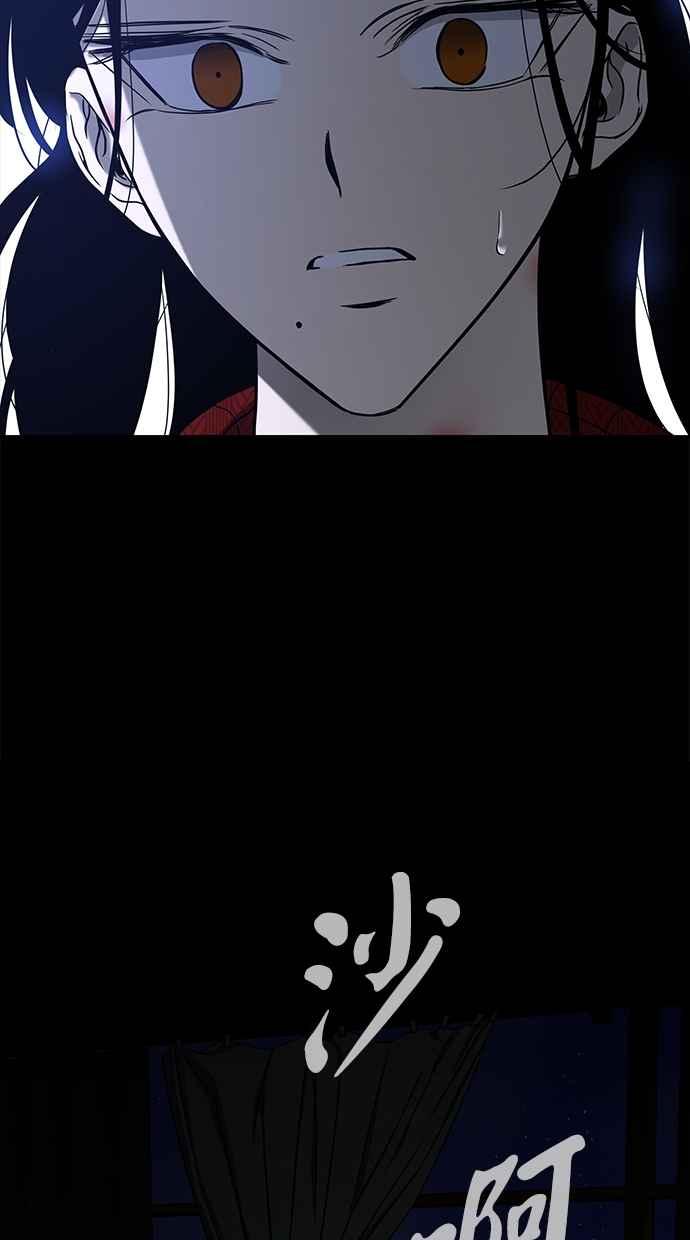 陷阱 第109话 第74页