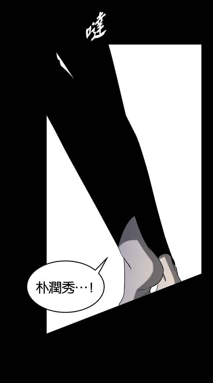 陷阱 第109话 第71页