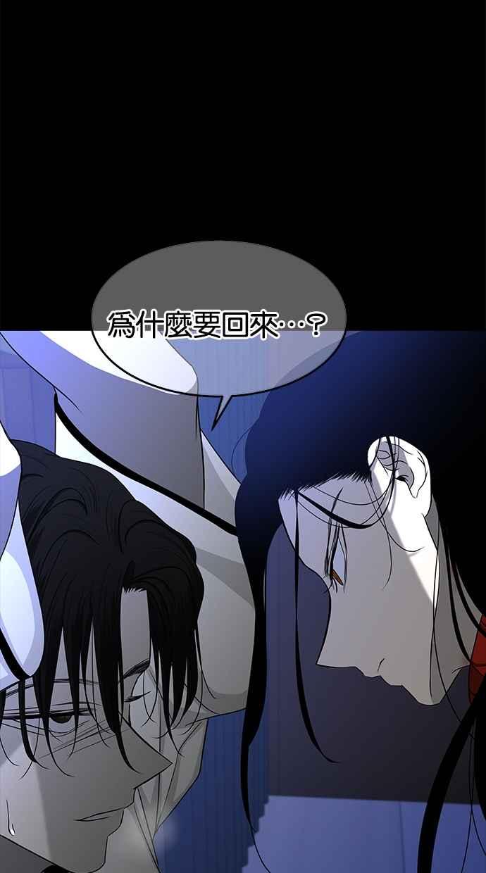 陷阱 第109话 第96页