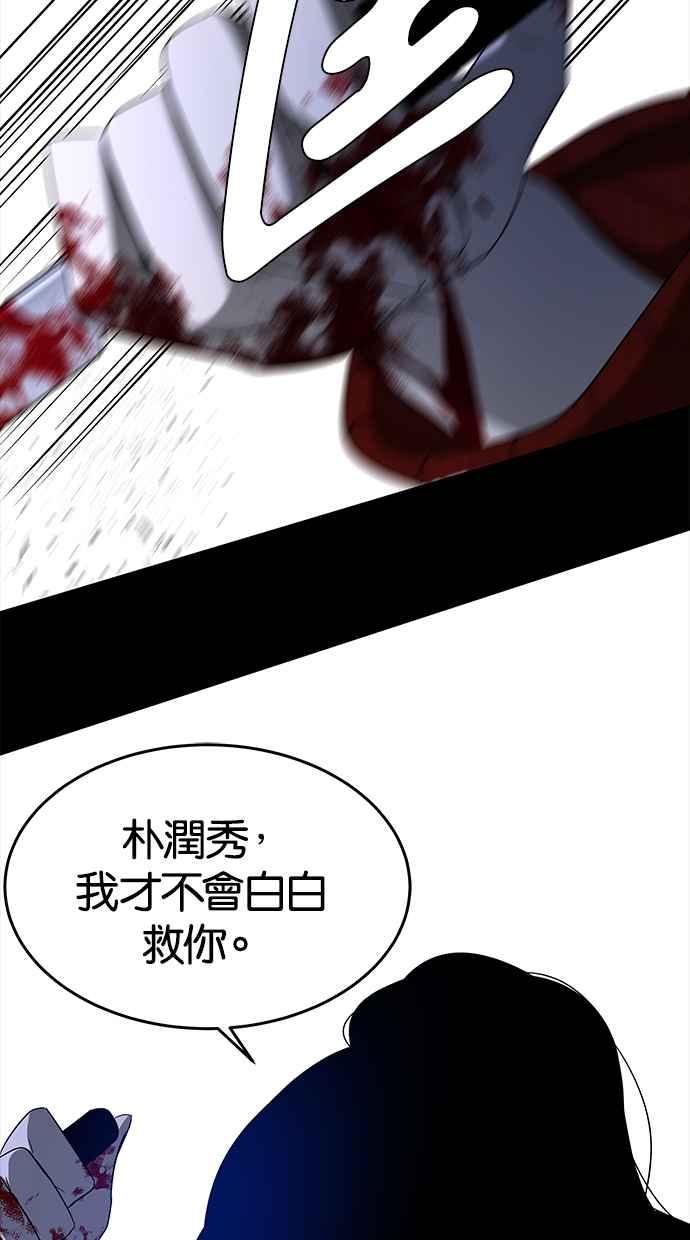 陷阱 第109话 第103页