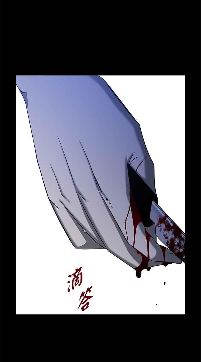 陷阱 第109话 第86页