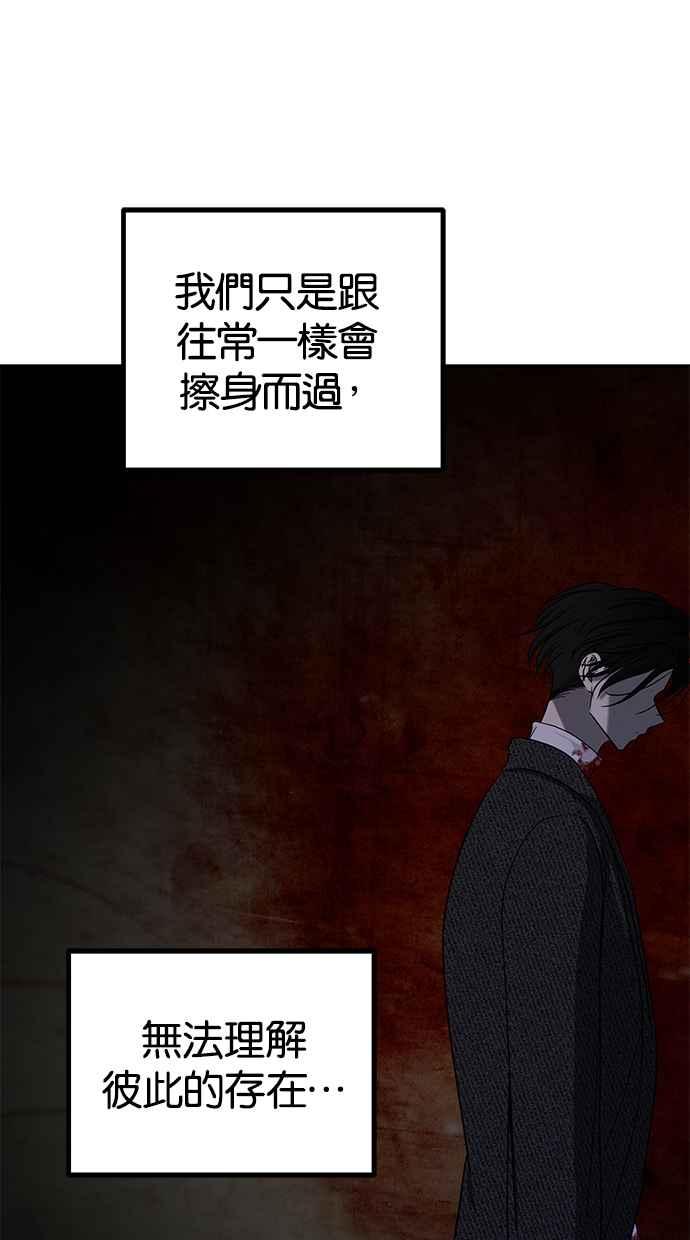 陷阱 第109话 第36页