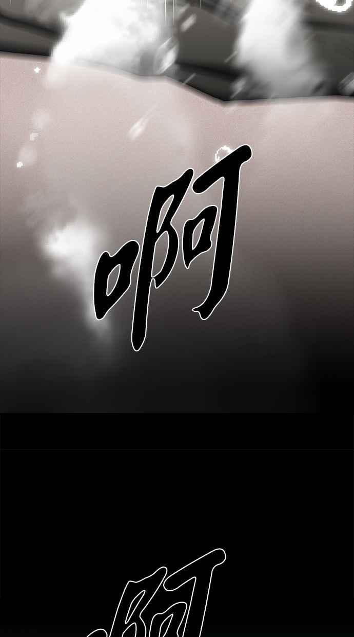 陷阱 第109话 第55页