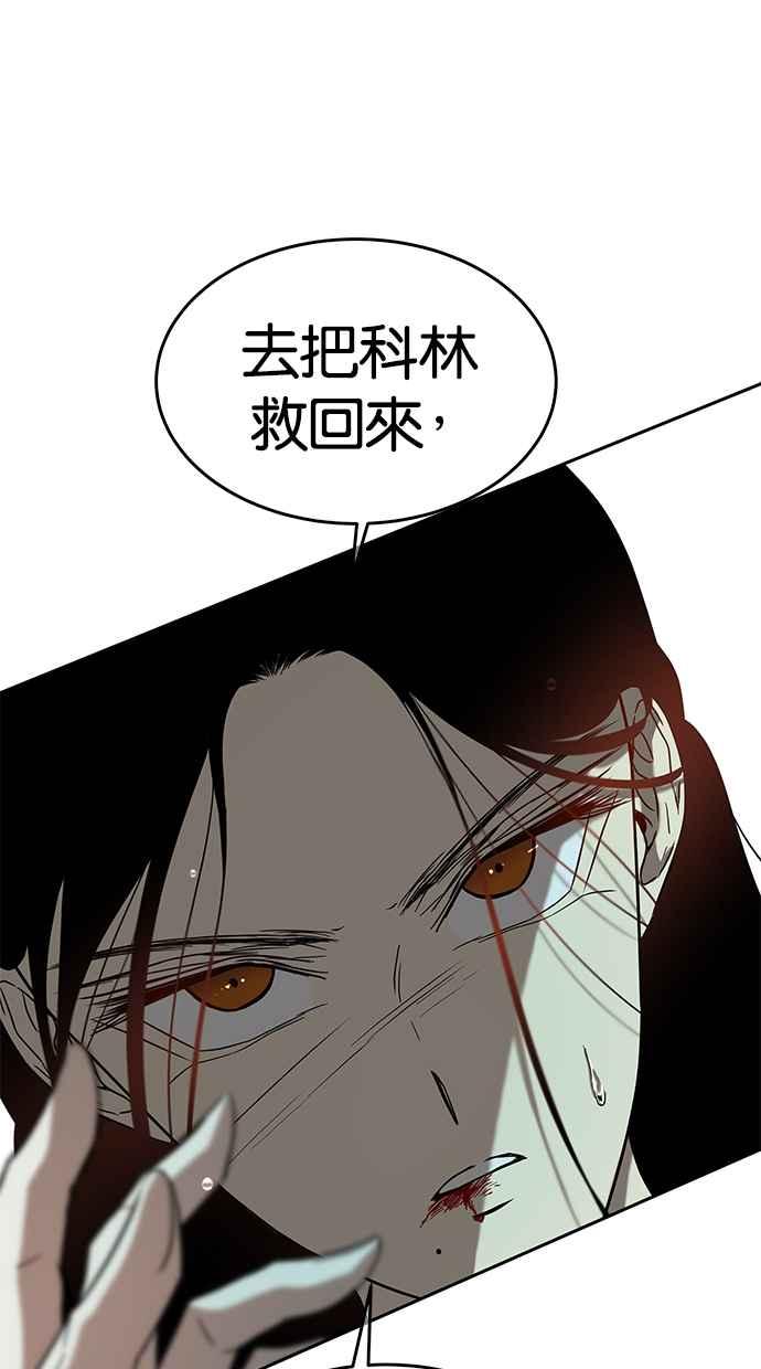 陷阱 第109话 第44页