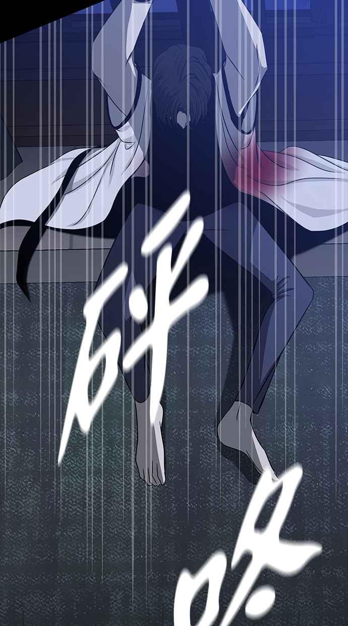 陷阱 第109话 第84页