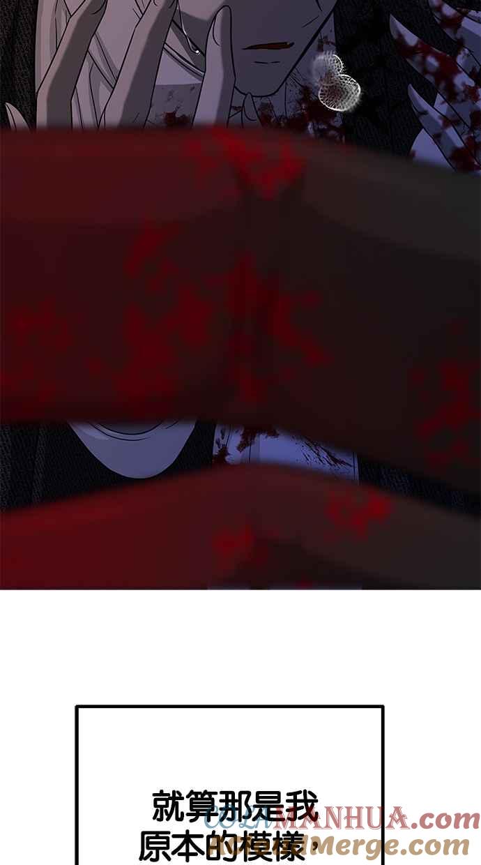 陷阱 第109话 第33页