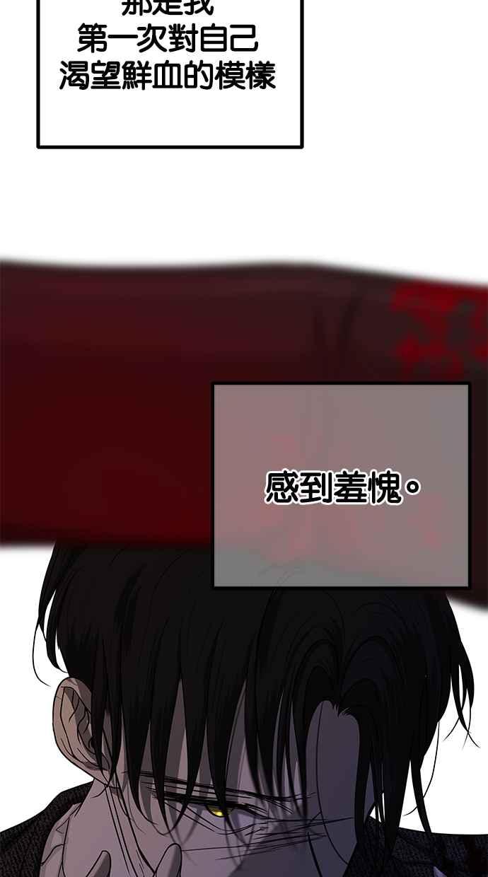 陷阱 第109话 第32页