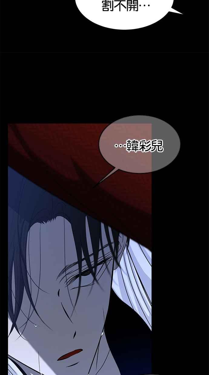 陷阱 第109话 第108页