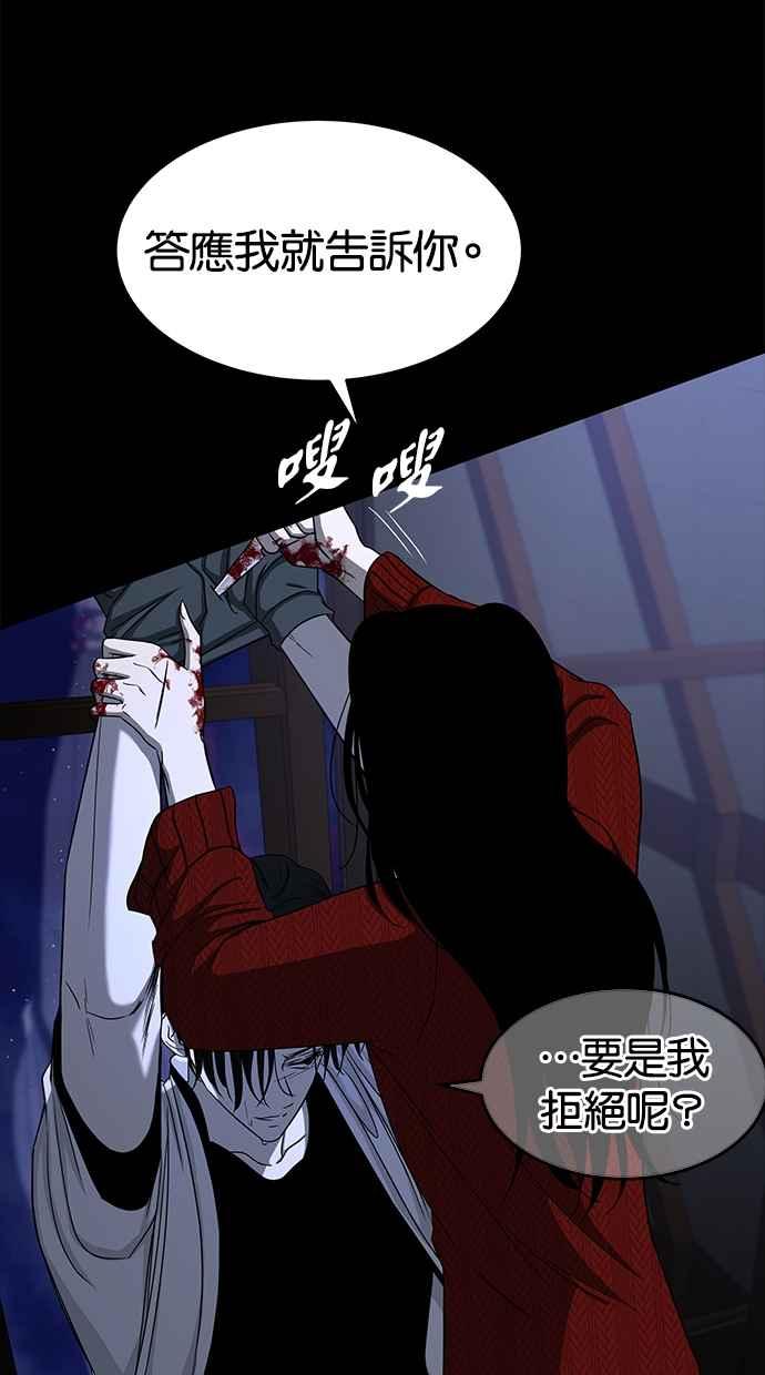 陷阱 第109话 第106页