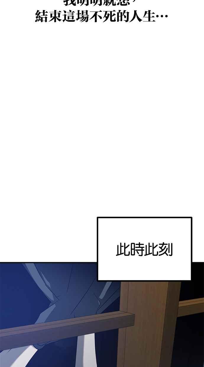 陷阱 第109话 第26页