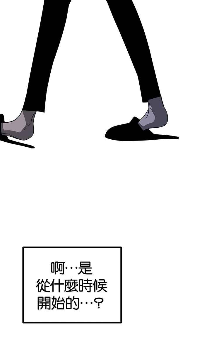 陷阱 第109话 第39页
