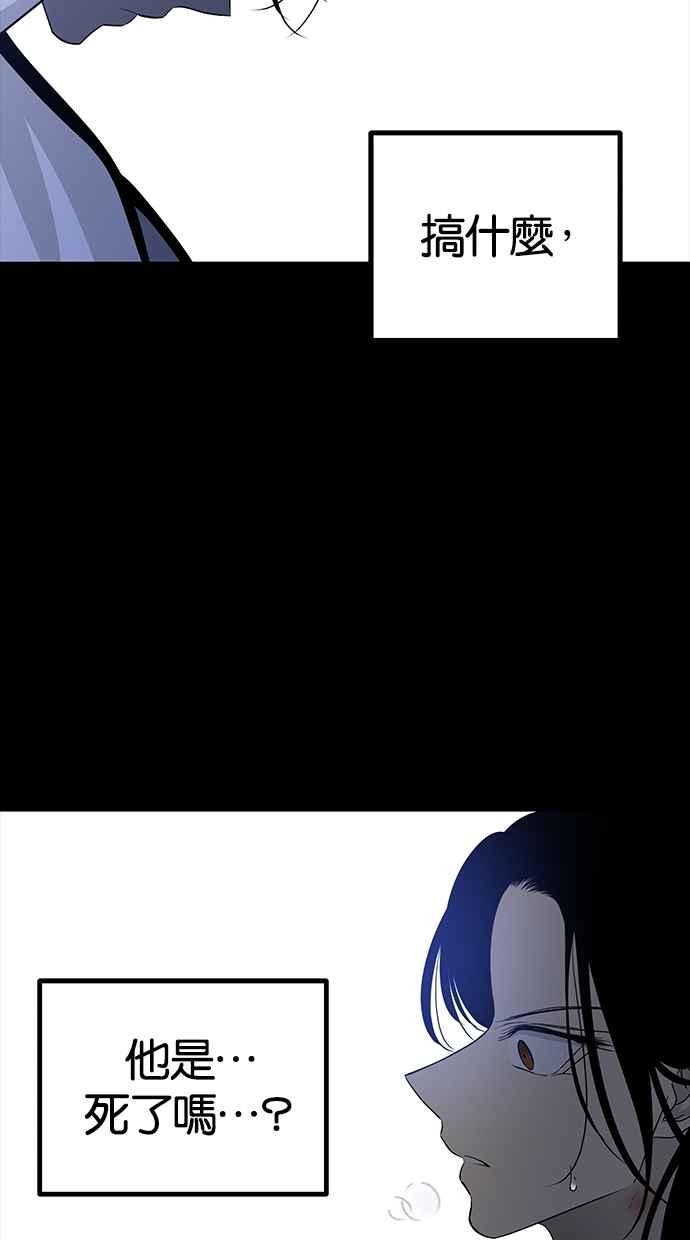 陷阱 第109话 第78页
