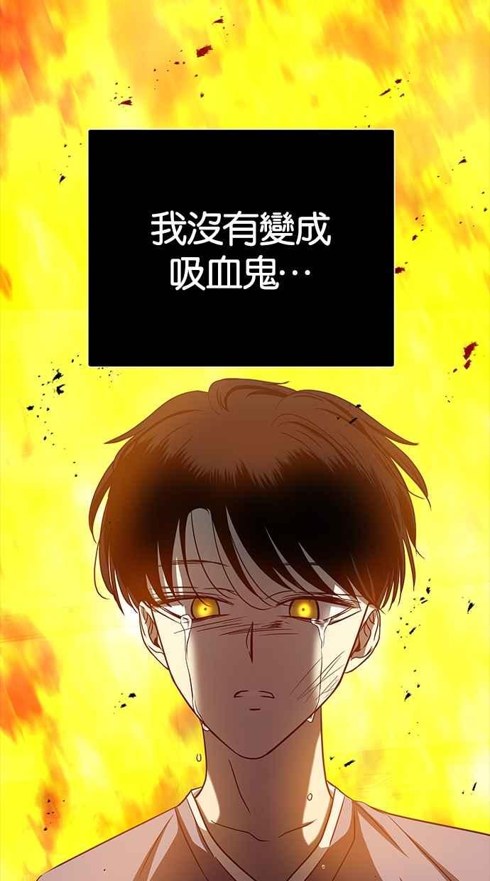 陷阱 第109话 第11页