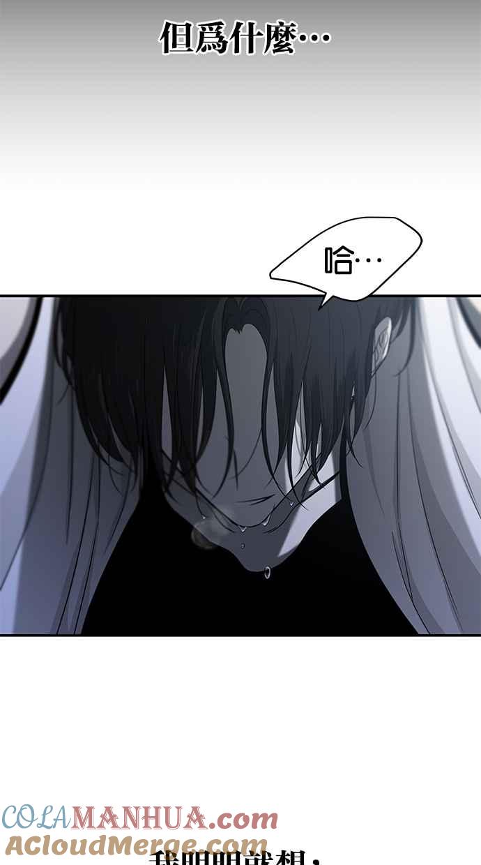 陷阱 第109话 第25页