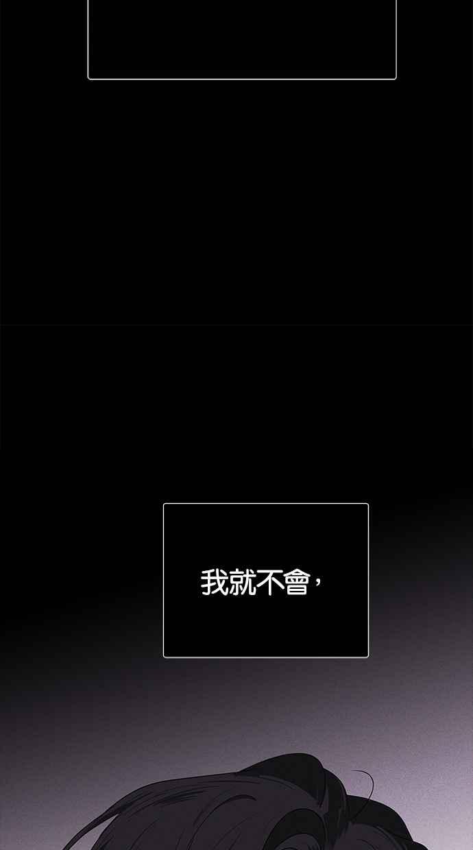 陷阱 第109话 第16页