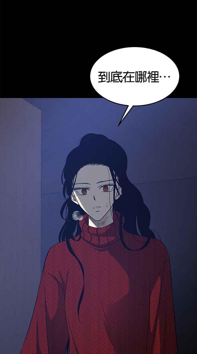 陷阱 第109话 第72页