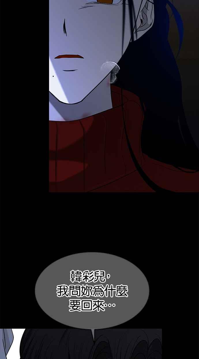 陷阱 第109话 第98页