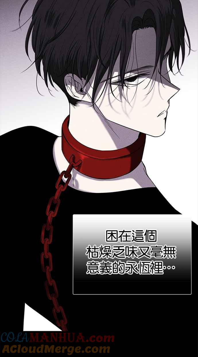 陷阱 第109话 第17页