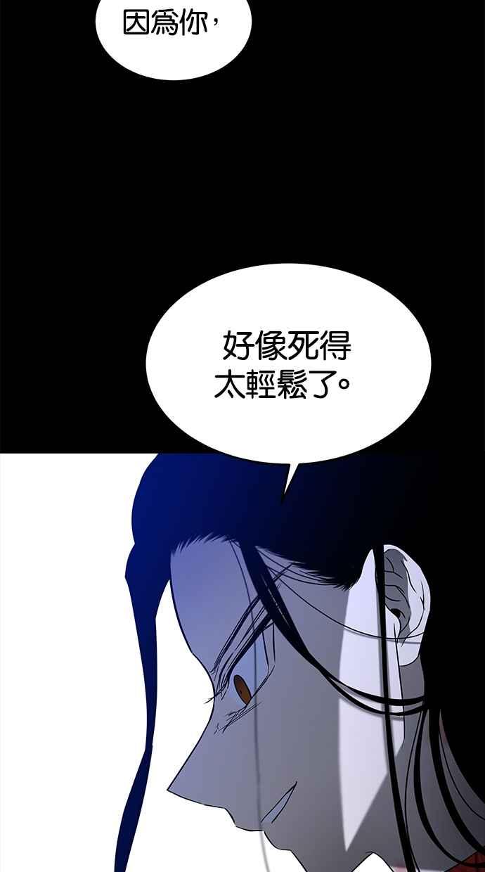 陷阱 第109话 第100页