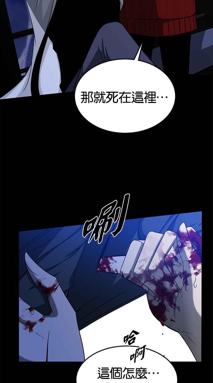 陷阱 第109话 第107页