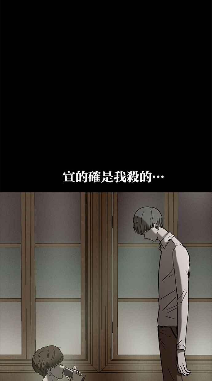 陷阱 第109话 第6页