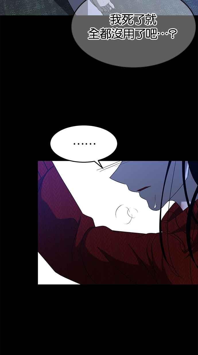 陷阱 第109话 第111页