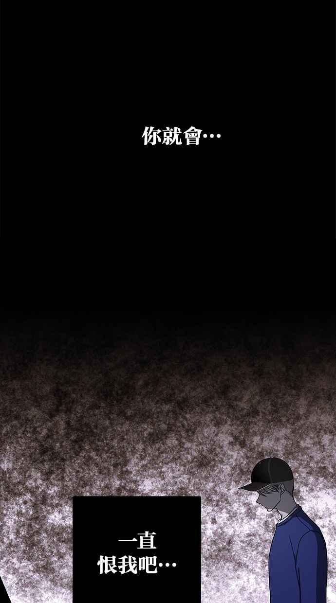 陷阱 第109话 第8页