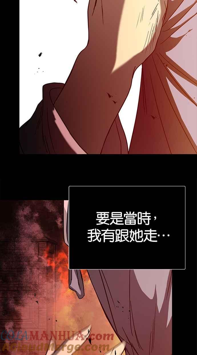 陷阱 第109话 第13页