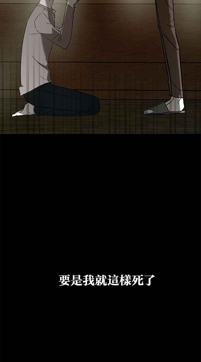 陷阱 第109话 第7页