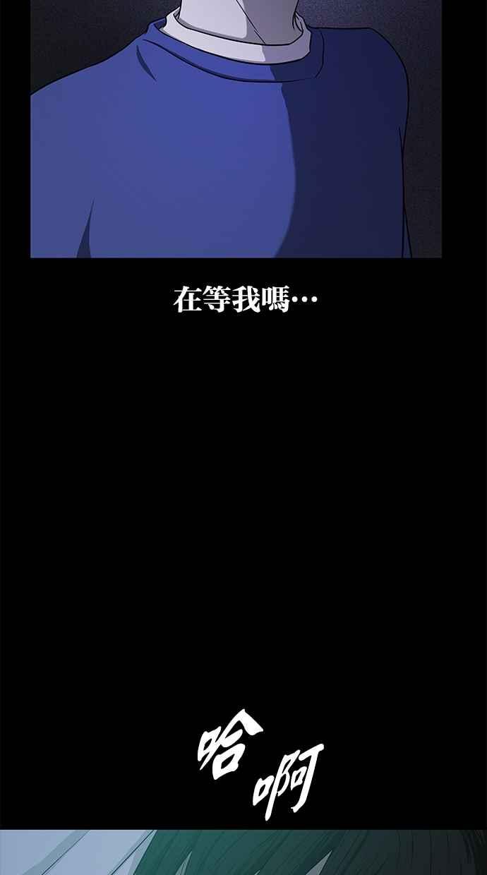 陷阱 第109话 第3页