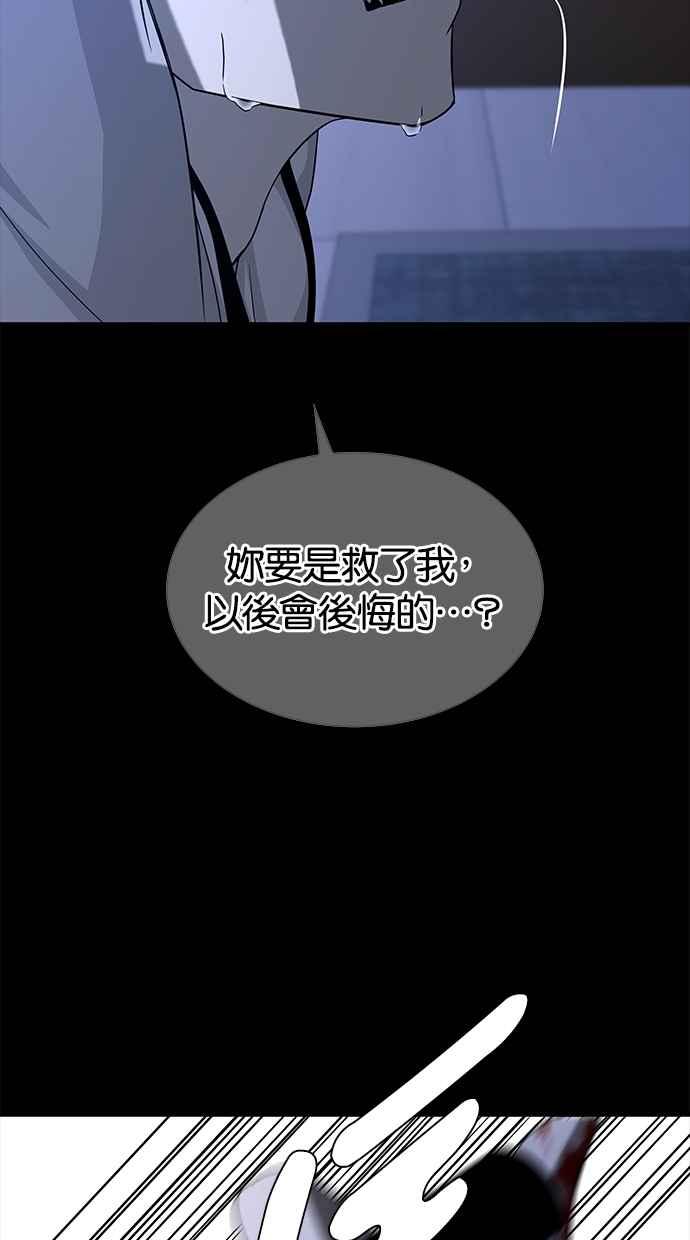 陷阱 第109话 第102页