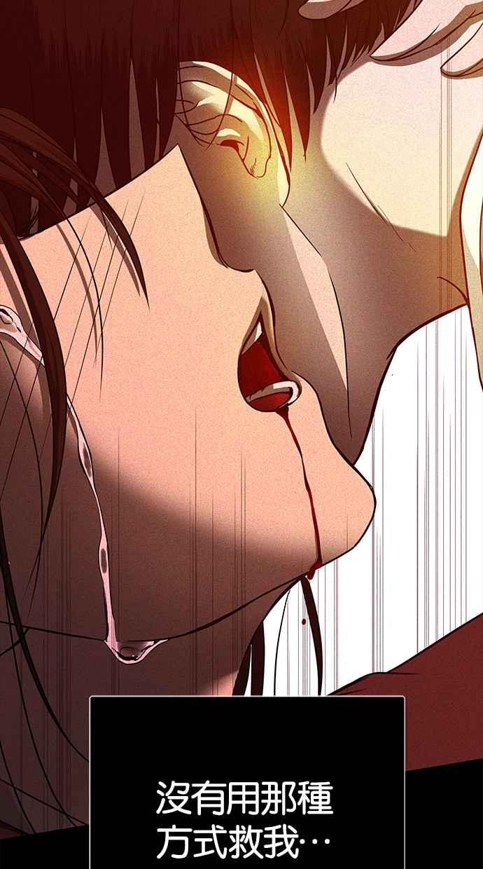 陷阱 第109话 第15页