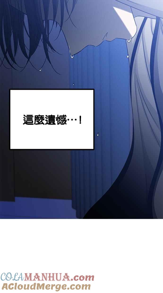 陷阱 第109话 第29页