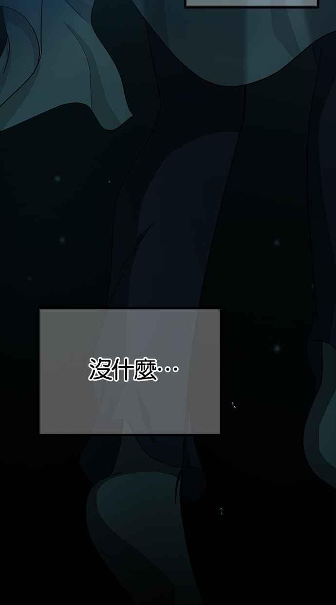 陷阱 第109话 第66页