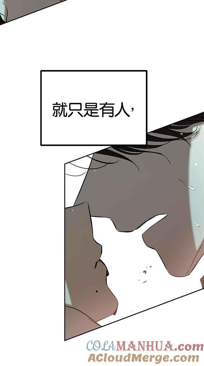 陷阱 第109话 第41页