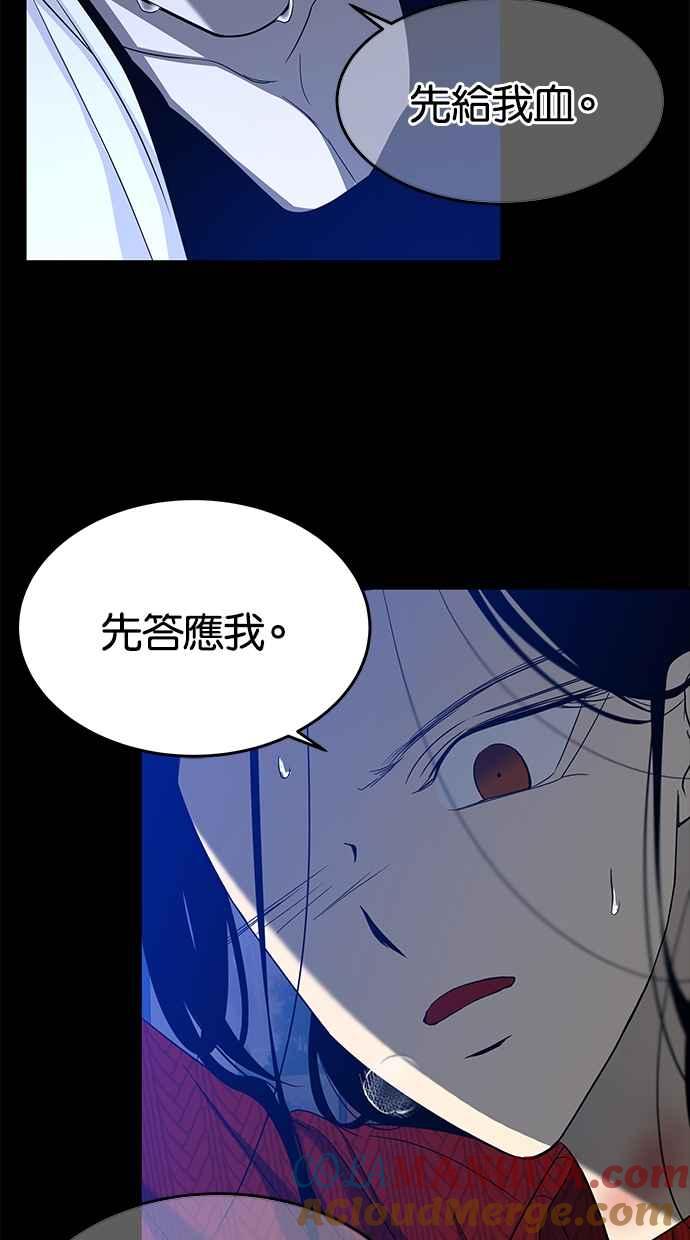 陷阱 第109话 第109页