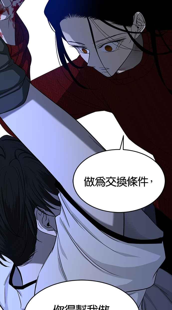 陷阱 第109话 第104页