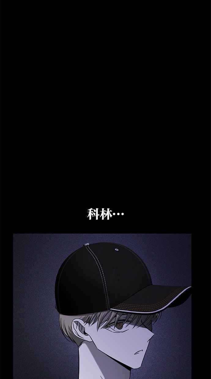 陷阱 第109话 第2页