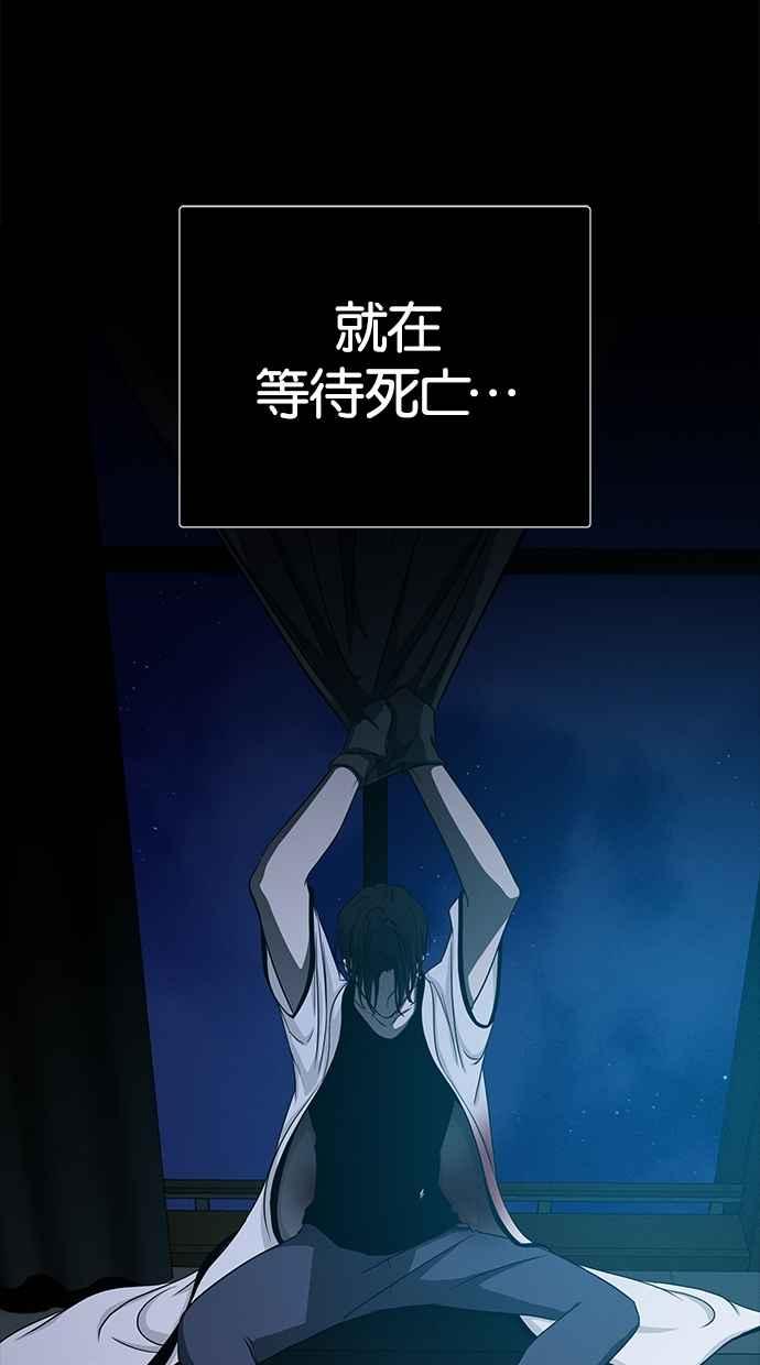 陷阱 第109话 第23页