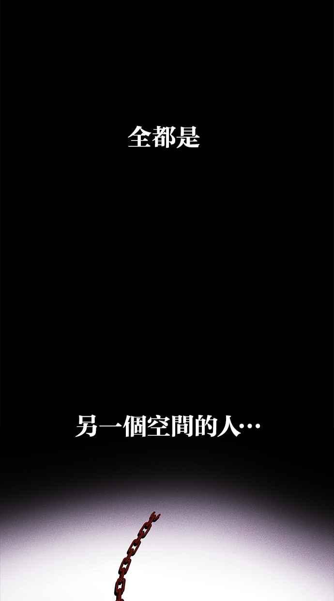 陷阱 第109话 第20页