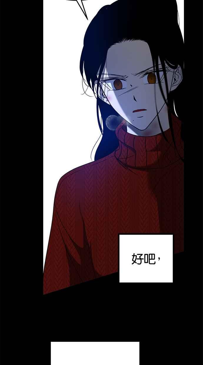 陷阱 第109话 第116页
