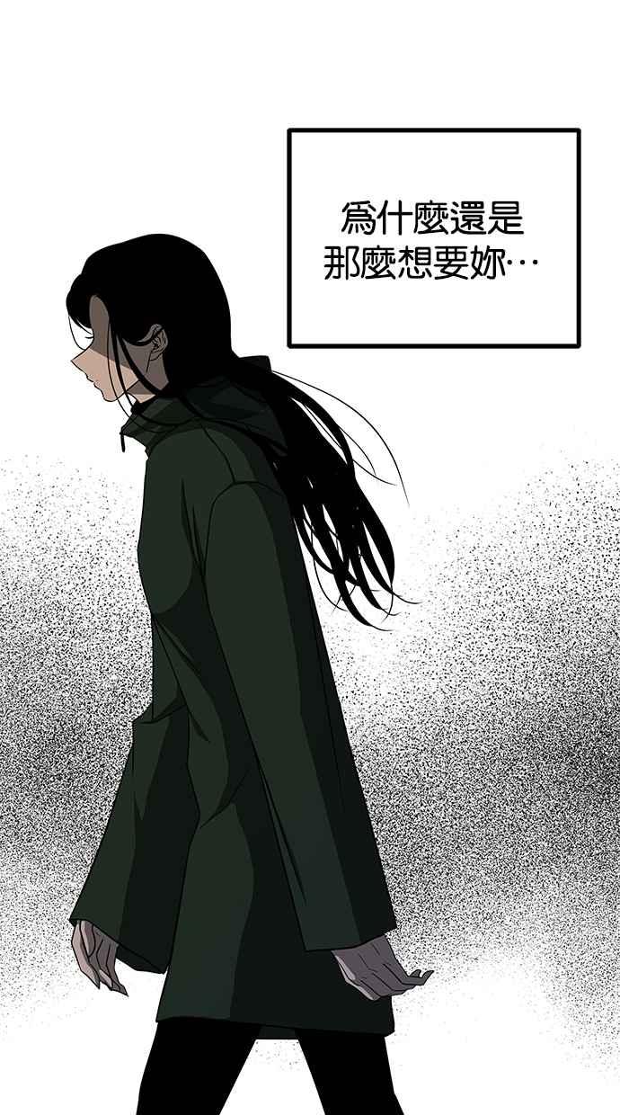 陷阱 第109话 第38页